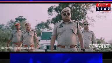 📌"অন্তৰাল" ২২ মে ২০২৬ তাৰিখে চলচিত্ৰখন ছবি গৃহত মুক্তি লাভ কৰিব।
📌 কাহিনী চিত্ৰনাট্য আৰু পৰিচালনা - স্বৰূপ দত্ত
📌এই কাহি...