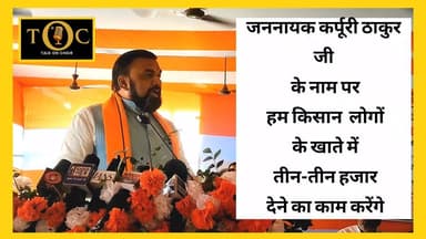 चंपारण की धरती से उपमुख्यमंत्री सम्राट चौधरी का बड़ा ऐलान अब किसानों को तीन-तीन हजार रुपए मिलेंगे ?
#ViralNewsシ #followe...