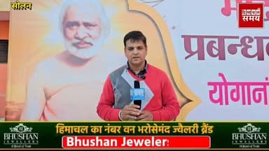 एक ऐसे संत जिनके चमत्कार से आज भी यहां ठीक हो जाते हैं कंई असाध्य रोग
हिमाचल समय - Himachal Samay Media #educationalcont...