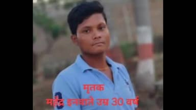 तुमसर: गंभीर आजाराला कंटाळून सुंदरटोला येथील ३० वर्षीय युवकाची आत्महत्या