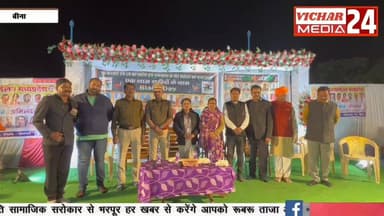 एक शाम शहीदों के नाम कार्यक्रम का हुआ आयोजन #bina #binanews #binavidhansabha #pulvama #sainik #shahid