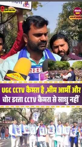 UGC बिल के समर्थन तरारी के युवा नेता रितेश कुमार #tarari