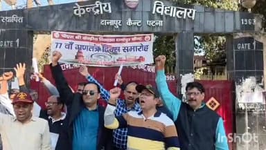 खगौल: दानापुर कैंट स्थित केंद्रीय विद्यालय के प्राचार्य को हटाने की मांग को लेकर पूर्व सैनिक का प्रदर्शन