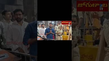 అలంపూర్లో శివనామస్మరణ.. పోటెత్తిన భక్తులు.. #viral