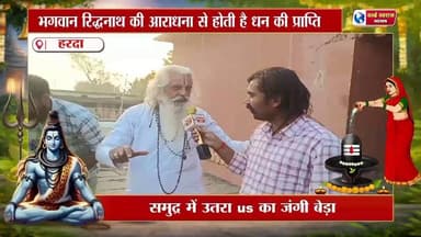 महाशिव पर्व पर हंडिया रिद्धनाथ मंदिर से का लाइव प्रसारण
#viral #news #shortvideos #trand #viralvi