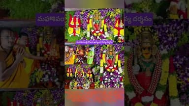 మహా శివరాత్రి రోజున దుర్గాదేవి దివ్య దర్శనం #subscribe #comment #like #share #folllow #durgamaa