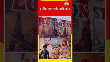 #अम्बाह मेला 2026