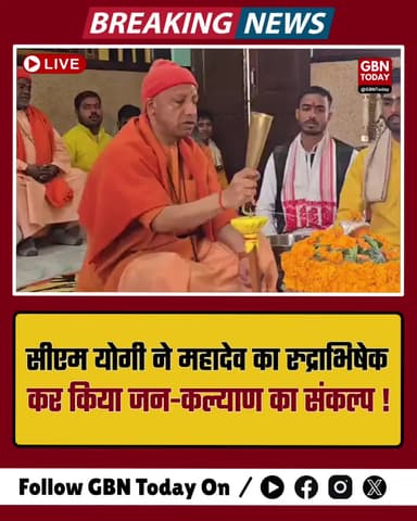 गोरखपुर: सीएम योगी ने महादेव का रुद्राभिषेक कर की लोक-कल्याण की कामना।
#CMYogi #Gorakhpur #Rudrabhishek #ShivBhakti