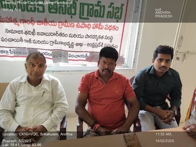 ఎచ్చెర్ల: 14-Feb-26 : Mgnregs Social Audit Gram Shaba 18 Th Round