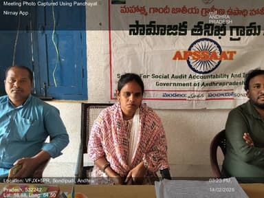 ఎచ్చెర్ల: 14-Feb-26 : Social Audit Gram Sabha