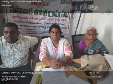 కొరిశపాడు: 14-Feb-26 : Mgnregs Social Audit
