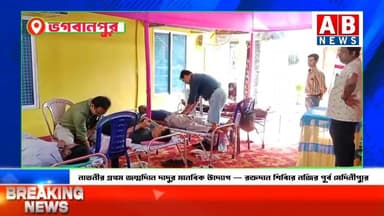 নাতনীর প্রথম জন্মদিনে দাদুর মানবিক উদ্যোগ — রক্তদান শিবিরে নজির পূর্ব মেদিনীপুরে
#viralphotopost #viralphotochallenge