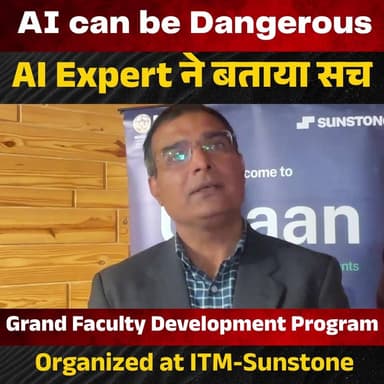 शिक्षा में AI की नई क्रांति: ITM-Sunstone में शिक्षकों को मिला आधुनिक तकनीक का प्रशिक्षण
#dehradunnews #AI #AIEducation ...