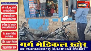 #live गंगापुर सिटी में अतिक्रमण की कार्रवाई के बाद व्यापारियों में आक्रोश, सड़क पर फैला गंदा पानी #GGC #news #SawaiMadh...