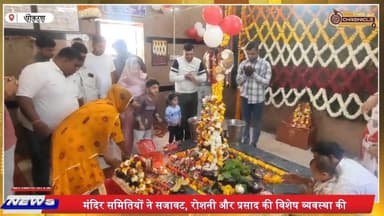 पोकरण में महाशिवरात्रि की धूम, जयकारों से गूंजे शिवालय
#Mahashivratri
#Pokaran
#ShivBhakti
#BamBamMahadev
#HarHarMahade...