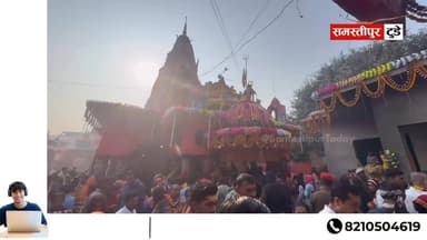 समस्तीपुर शहर के थानेश्वर स्थान मंदिर में महाशिवरात्रि को लेकर उमड़ी श्रद्धालुओं की भीड़!
#समस्तीपुर #Samastipur #Samast...