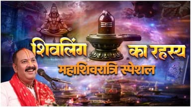 महाशिवरात्रि पर जानिए शिवलिंग का रहस्य | Shiv Puran Reality | SA News Chhattisgarh
#Mahashivratri2026 #Shivling #ShivPu...