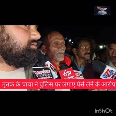 मृतक राजेश पटेल के चाचा ने बताई पूरी हकीकत #viralreels #छतरपुर #ब्रेकिंग #chhatarpurpolice #CMMadhyaPradesh