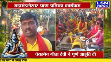 फिरोजाबाद के मक्खनपुर मे भगवान शिव की प्राण प्रतिष्ठा की गई चैयरमेंन गीता देवी ने अंतिम आहुति दी ।
#firozabadnews #प्रा...