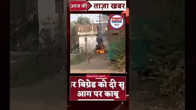 राजपुर के पंचायती बाड़ी की डीपी में लगी अचानक आग#आग #बिजली_विभाग #trending #todaynews