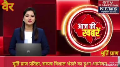 वैर:-विशाल भंडारे का हुआ आयोजन