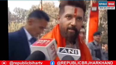 चिराग पासवान महाशिवरात्रि के दिन शिवभक्ति में लीन
#trendingreel #PatnaNews #trendingvideo #Muzaffarpur #mahashivra...