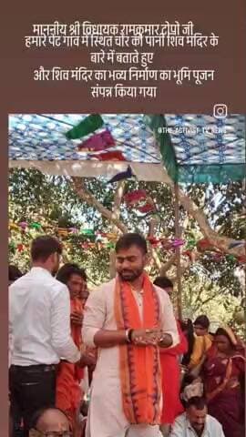 शिव मंदिर निर्माण का भूमि पूजन संपन्न हुआ