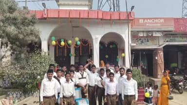 जोगापट्टी: महाशिवरात्रि पर मच्छरगावा में अष्टयाम का आयोजन, नगर क्षेत्र RSS घोष से गूंजा