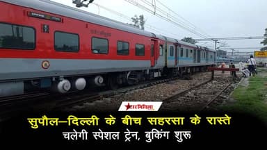 सुपौल-दिल्ली के बीच सहरसा के रास्ते चलेगी स्पेशल ट्रेन, बुकिंग शुरू
#tricepworkout #exercisemotivation #MaxTheMovie #k...