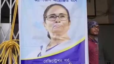 বজবজ ১: বজ বজ পৌরসভা চলছে যুবশ্রী প্রকল্পের রেজিস্ট্রেশন ক্যাম্প