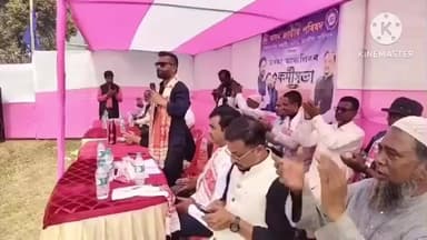 আগন্তক বিধানসভা নিৰ্বাচনকলৈ বিন্নাকান্দি সমষ্টিৰ ডবকাত AJPৰ কৰ্মী সভা অনুষ্ঠিত হয়