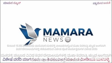 ಮಳವಳ್ಳಿ ಪಟ್ಟಣದ ವಿವಿಧ ಶಿವನ ದೇವಾಲಯಗಳಲ್ಲಿ ಮಹಾಶಿವರಾತ್ರಿ ಹಬ್ಬದ ಅಂಗವಾಗಿ ವಿಶೇಷ ಪೂಜೆ ಅಪಾರಭಕ್ತರಿಂದ ದರ್ಶನ