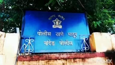 माहूर: धनोरा कडून पैनगंगाकडे जाणाऱ्या पांदन रस्त्यावर माहूर पोलिसांनी अवैधरित्या रेती वाहतूक करणारा ट्रॅक्टर पकडला, गुन्हा नोंद