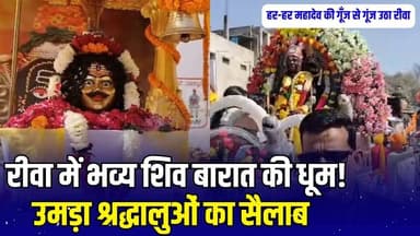 रीवा में महाशिवरात्रि का भव्य उत्सव! 30 फीट ऊंचा त्रिशूल बना आकर्षण का केंद्र #Mahashivratri #ShivBarat #LordShiva #Rew...