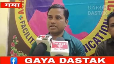 गयाजी शहर के एपी कॉलोनी स्थित आशा स्पीच हियरिंग क्लिनिक में ऑटिज्म बच्चों के सफल उपचार पर भावुक विदाई समारोह
#gayajibiha...