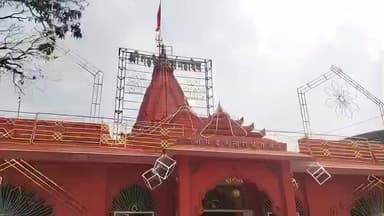 रतलाम नगर: महा शिवरात्रि पर गढ़कैलाश महादेव का ₹11 लाख के नोटों से हुआ श्रृंगार