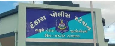 ટંકારા: ટંકારા ના કલ્યાણપુર ગામે ઘરમાં ખુશી ધોળા દિવસે સોના ચાંદીના દાગીના રોકડ મળી કુલ 4.45 લાખના મત્તાની ચોરી