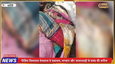 फलोदी के खीचन में भीषण आग, झोपड़ा राख, परिवार ने मांगी मदद
#phalodi #phalodi😍 #phalodi❤️ #phalodinews #phalodi♥️♥️ #pha...