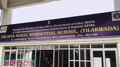 તિલકવાડા: ધો.10,12ના વિદ્યાર્થીઓની યોજાનારી બોર્ડની પરીક્ષા દરમિયાન પરીક્ષા કેન્દ્રોની આસપાસ લાઉડસ્પીકરના ઉપયોગ પર પ્રતિબંધ