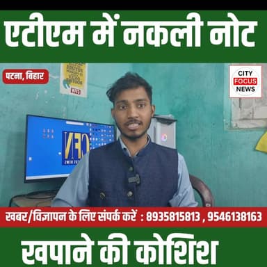 खजांची थाना पुलिस ने 45,300 रुपये के नकली नोटों के साथ आरोपी को गिरफ्तार किया..👇
#Purnea #पूर्णिया #Bihar #BiharNews #...