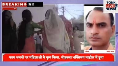 रानोली कस्बे मे श्रद्धा और उल्लास के साथ फाग महोत्सव मनाया गया।
#FagFestival
#PhagMahotsav
#RanoliNews
#LocalNews
#Cultu...