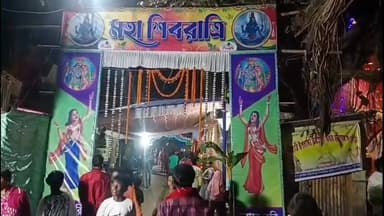 আউশগ্রাম ১: শিবরাত্রি উপলক্ষ্যে ভক্তদের ঢল নামলো গুসকরার লাইনপাড় এলাকায়, নিজের হাতে প্রসাদ বিতরণ করলেন পুরপ্রধান কুশল মুখোপাধ্যায়