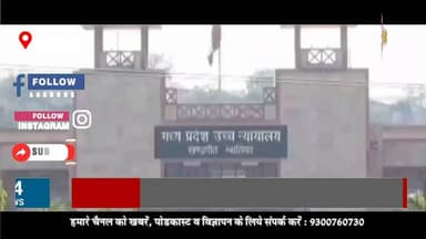 विदेशी महिला पर्यटक से दतिया के जंगलों में गैंगरेप करने वाले आरोपियों को उम्रकैद की सजा का मामला
#NewsImpact #GwaliorNew...