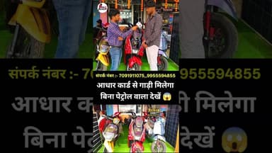 मात्र आधार कार्ड से मिलेगा गाड़ी 😱 Mahashivratri dhamaka offer #newsupdate #offers #dhamaka