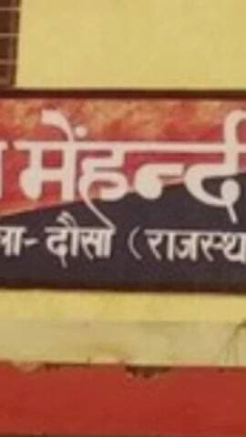सिकराय: मेहंदीपुर बालाजी दर्शन को आए श्रद्धालु की हुई मौत