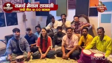 लाखनी: लाखणीत घुमणार इतिहासाचा हुंकार; 'ही राजकथा या मातीची' महानाट्याचे भव्य आयोजन!