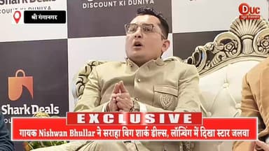 #श्रीगंगानगर में रिटेल की दुनिया का नया धमाका, बिग शार्क डील्स सुपर स्टोर की भव्य लॉन्चिंग
#BigSharkDeals
#श्रीगंगानगर_...