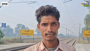 नो टिकट काउंटर, नो स्टाफ—क्या ऐसे चलेगा तंदवाल स्टेशन?
#Ambala
#TandwalStation
#IndianRailways
#AmbalaNews
#PublicInter...