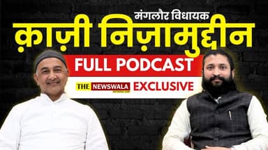 अवैध मदरसा - मज़ार विवाद से मुस्लिम यूनिवर्सिटी तक | 2027 की सियासत पर काज़ी निज़ामुद्दीन की बेबाक बात
#qazinizamuddin #...