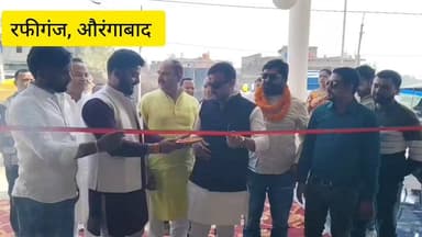 रफीगंज शहर में पहली बार सीएनजी एवं इलेक्ट्रिक ऑटो की एजेंसी का हुआ उद्घाटन, 2 घंटा में मिलेगा लोन पर ऑटो
#Rafiganj
#Raf...